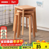家逸 实木凳子家用餐桌凳客厅餐椅创意可叠方凳原木色板凳卧室梳妆凳