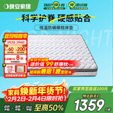 晚安（goodnight）晚安W221棕垫3E环保椰棕床垫弹簧床垫偏硬护脊床垫软硬两用床垫 W221升级版（防螨) 1.5米*2米