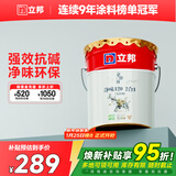 立邦乳胶漆京雅居金标超值净味120二合一无添加内墙漆18L/约25KG