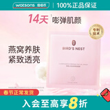 屈臣氏燕窝皙白沁润/虫草紧颜面膜 美白保湿滋养补水 新旧包装随机发 燕窝沁润虫草紧颜面膜 10片