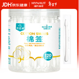 海氏海诺 医用棉签无菌消毒棉签大头掏耳棉签 【尖圆双头】非无菌120只