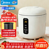 美的（Midea）电饭煲电饭锅一人食0.8L小容量迷你1-2人便携单人宿舍旅行 智能预约不粘锅内胆FB08M301年货