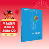 数学奥林匹克小丛书（第三版）初中卷1：因式分解技巧（第三版）小蓝本 奥数小丛书 奥数教材教程 奥赛训练竞赛题库解题技巧必刷题