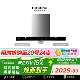 方太家用欧式抽油烟机 顶吸式 挥手智控 22巡航风量 单烟机 EH36T