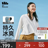 蕉下（beneunder）防晒衣女1.5冰丝连帽外套凉感透气加宽黑胶帽檐雾轻霜奶白XL