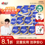 心相印卷纸 心柔 有芯4层140g*27卷 柔韧卫生纸 可冲散 实惠整箱