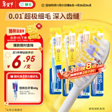 狮王（Lion）细齿洁0.01弹力护龈牙刷4支软毛深入清洁弹力刷柄成人家庭装