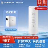 滨特尔（pentair） 滤芯RO反渗透智能显示纯水机U440/U6-08专用 U6-C2 RO反渗透滤芯