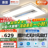 惠普护眼普瑞led吸顶灯无叶风扇灯智能客厅卧室中山灯具包安装臻之光