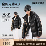 高梵黑金鹅绒服先锋4.0五格泡芙羽绒服男女同款短款冬季厚外套高级感 黑色 3XL