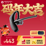 缤特力惠普5200蓝牙挂耳式降噪耳机 低延迟长续航 适用华为小米苹果 商务会议户外骑行 新年礼物