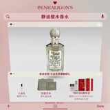 潘海利根【唯一官方】心灵奇境系列香水100ml 生日情人节礼物送女友送女生 静谧檀木香水100ml