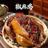 丰泽园椒麻鸡500g 正宗麻椒鸡手撕鸡  熟食烧鸡扒鸡 速食即食下酒菜