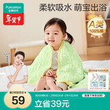 全棉时代儿童浴巾纯棉透气纱布浴巾新生婴儿宝宝洗澡大毛巾 熊猫趴趴95cm