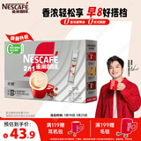 雀巢（Nestle）【樊振东同款】咖啡粉2合1无蔗糖速溶冲调饮品盒装24条264g