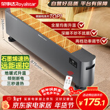 荣事达（Royalstar）石墨烯踢脚线取暖器家用电热电暖器遥控定时电暖气全屋速热大面积取暖室内加热器暖风机NDT-2230XY
