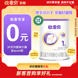 欧恩贝【0元试喝】羊奶粉婴儿配方纯羊乳奶粉120g试用装小罐不含牛乳 新国标一段（0-6个月）