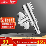 九牧（JOMOO）洗衣机角阀龙头水嘴不锈钢4分卡扣螺纹接口银色74112-784/1C-1