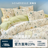 安睡宝（SOMERELLE）100%全棉床上四件套纯棉 床笠款床上用品被套200*230cm1.8米床
