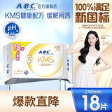 ABCKMS纤薄健康配方超薄透气日用卫生巾京东自营240mm*18片