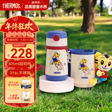 膳魔师（THERMOS）儿童吸管保温杯巧虎礼盒带杯套把手316L不锈钢幼儿礼盒学生杯TCKC