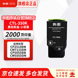 奔图（PANTUM）CTL-350K 原装耗材 黑色粉盒标准容量适用于CP2510DN/CM7115DN/CP2500DN智享版/CP5055DN/CM5055DN打印机墨盒
