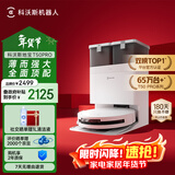 科沃斯T50 PRO扫地机器人扫拖一体自动清洗自动集尘智能家用双机械臂毛发0缠水箱版(支持鸿蒙智联)