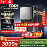 米家小米台式净饮机制冰版家用母婴级净水年会行政采购反渗透制冷加热直饮一体机3年长效滤芯 一级水效
