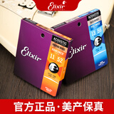 elixir伊利克斯吉他弦一套民谣木吉他琴弦全套镀膜ELIXIR琴弦覆膜磷铜 11182黄铜13-53泰勒款