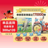 张丹丹推荐绘本总有好办法的弗莱迪-让孩子学会面对困难、机智解决难题！荷兰全国十佳图书、荷兰报纸推荐的最棒童书