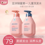 贝德美蓝甘菊儿童沐浴露+洗发水335套装3-4-6-12岁无硅油弱酸性
