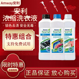 安利（Amway）安利多效倍洁洗衣液去污去渍 纤细衣物洗衣液+压取杆