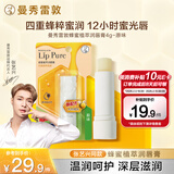 曼秀雷敦（Mentholatum）蜂蜜修护润唇膏原味4g保湿滋润唇膏女去死皮淡化唇纹防干裂