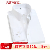 凡客诚品衬衫男长袖免烫男商务正装棉质80支提花条格衬衫 白色 41