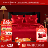 水星家纺结婚床上四件套百年好合提花红色婚庆床单被套新婚礼物1.8m家居馆