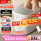 米家小米泡脚桶全自动恒温加热气囊按摩足浴盆 智能杀菌足浴桶过小腿泡脚盆 生日礼物送妈妈 年货礼物