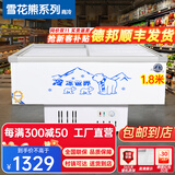 雪花熊系列商用展示柜保鲜岛柜海鲜展示柜大容量冷柜雪糕饮料点菜柜市玻璃保鲜卧式冰柜商用冷柜大容量 1.8米升级铜管【带篮框】