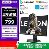 联想（Lenovo）拯救者24.5英寸IPS 原生320Hz超高刷 护眼高色域旋转升降 暗区突围电竞FPS游戏显示器 25-1p高亮版