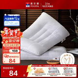 富安娜家纺低枕头芯 决明子草本成人颈椎枕套装健康舒睡一对装74*48cm白
