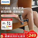 飞利浦（PHILIPS）小钢炮筋膜枪mini肌肉按摩器专业级深层按摩筋膜按摩仪颈膜枪3105G灰  新年礼物男女友生日礼物