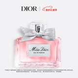 迪奥Dior迪奥小姐女士香水50ml浓香花香香氛礼盒情人节礼物新年礼物