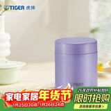 虎牌（TIGER）焖烧杯大容量真空不锈钢焖烧保温便当盒MCH-A50C-VB浅紫色500ml