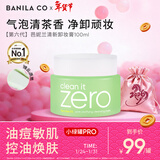 芭妮兰（banila co）净柔卸妆膏--清新款100ml（油性肌适用） 眼唇可用 新年礼物