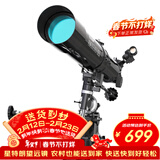 星特朗80EQ专业观星观景高清高倍大口径专业天文望远镜学生科普新年礼物