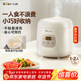 小熊（Bear）电饭锅1-2人 小电饭煲 可预约多功能宿舍煮饭煮粥不粘内胆小型迷你饭锅1.2L DFB-H12E6