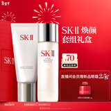 SK-II神仙水精华75ml+洗面奶120g化妆品护肤品套装礼盒生日礼物女士sk2