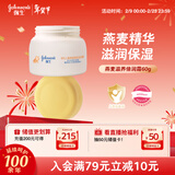 强生（Johnson）儿童燕麦面霜60g 婴幼儿青少年3-6-12岁滋润保湿秋冬补水新年礼物