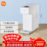 米家 小米冷热饮水京东自营烧水壶冷热版年会采购行政采购台式小型3秒速热冲奶泡奶电热水壶制冷