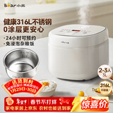 小熊（Bear）电饭煲 电饭锅 家用0涂层2-3人健康316L不锈钢内胆 特色柴火饭杂粮饭多功能米饭锅3L DFB-E30V5