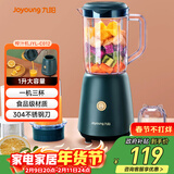 九阳（Joyoung）榨汁料理机 多功能易清洗家用1升搅拌机 打米糊果汁机婴儿辅食机 三杯配置JYL-C012 